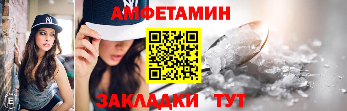 АМФЕТАМИН Premium Георгиевск
