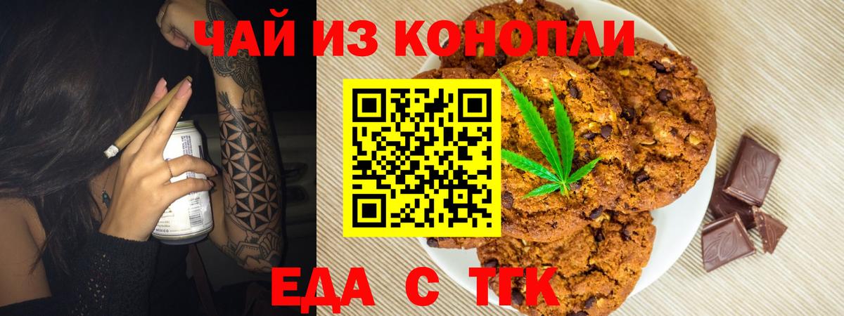 Георгиевск  Canna-Cookies конопля  Вход с VPN 