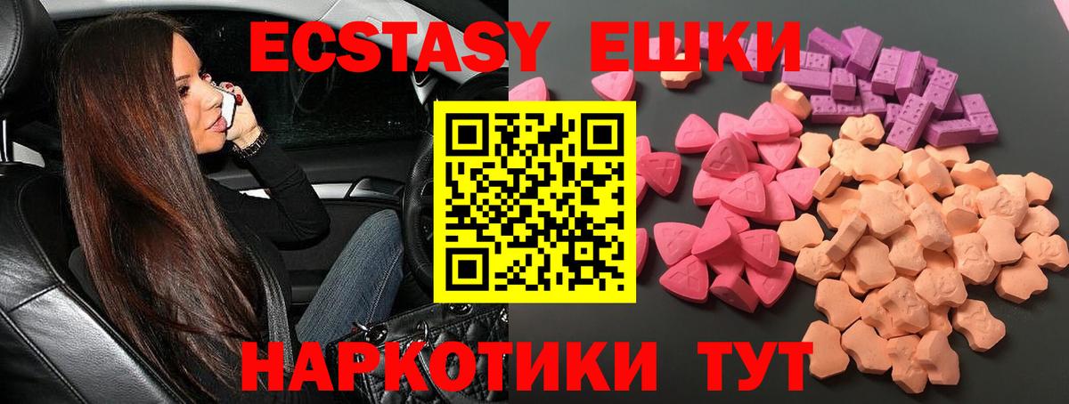 Ecstasy  Экстази MDMA  Вход с VPN  Георгиевск  ЭКСТАЗИ VHQ 