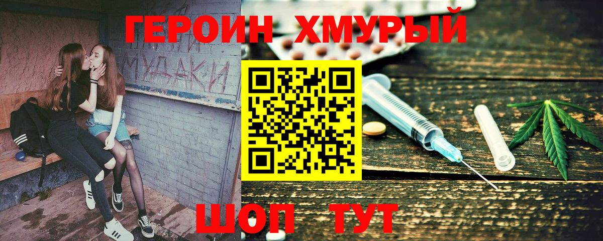 ГЕРОИН Афган  Вход с VPN  Георгиевск 