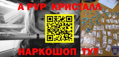 альфа пвп Кинель