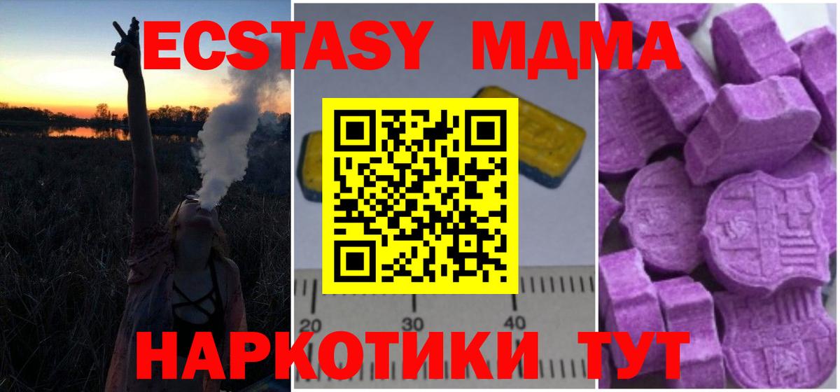 Георгиевск  MDMA Molly  MDMA VHQ  Вход с VPN 