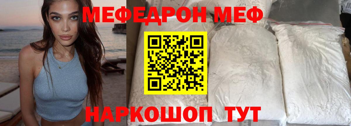где продают наркотики  Мефедрон  Меф VHQ  Вход с VPN  Меф 4 MMC  Георгиевск 