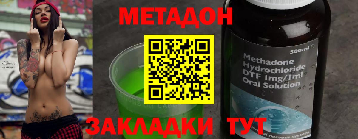 Метадон белоснежный  МЕТАДОН VHQ  Вход с VPN  Георгиевск 
