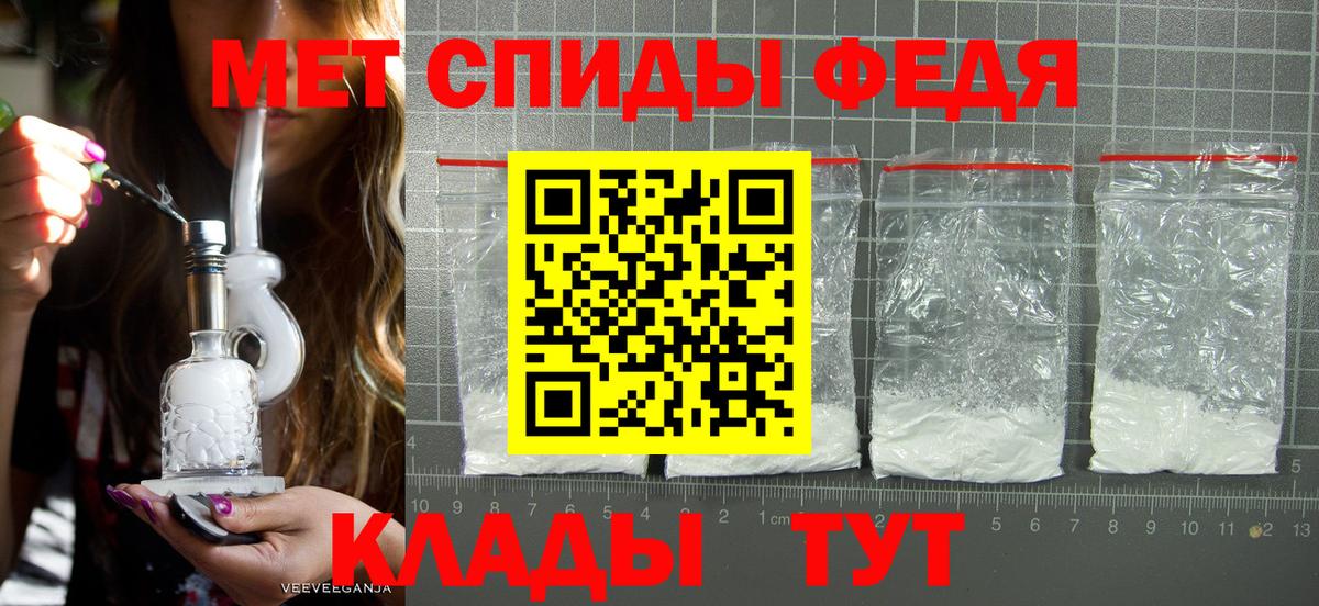 Георгиевск  Метамфетамин кристалл  Метамфетамин  Вход с VPN 
