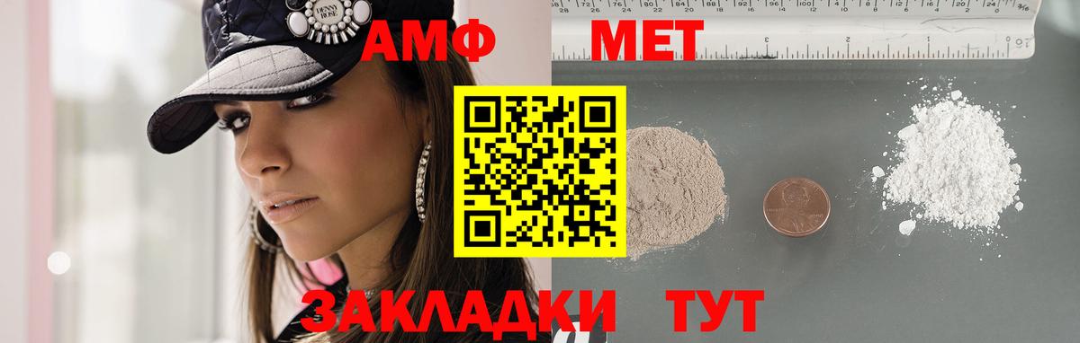 Метамфетамин пудра Георгиевск