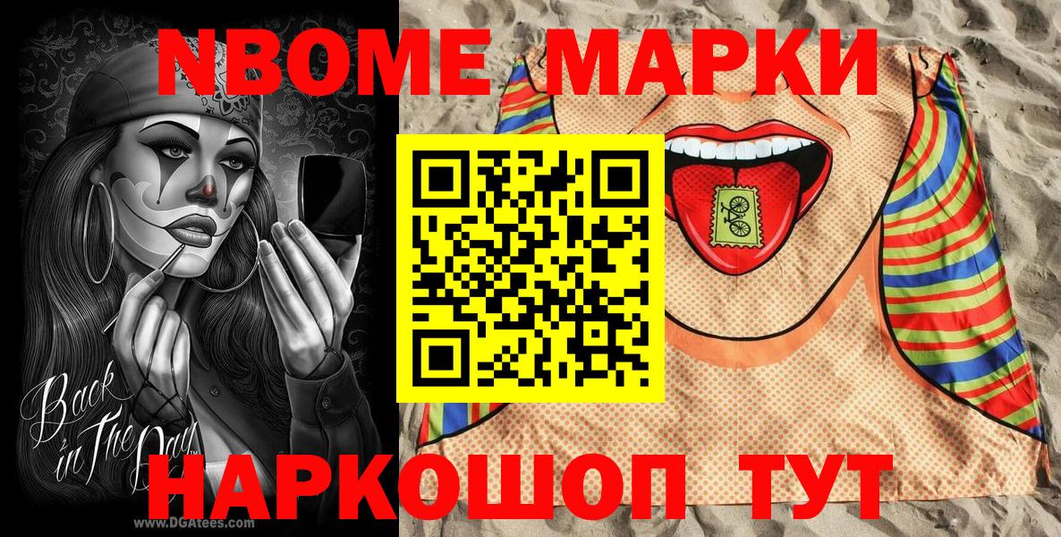 Наркотические марки 1,5мг Георгиевск