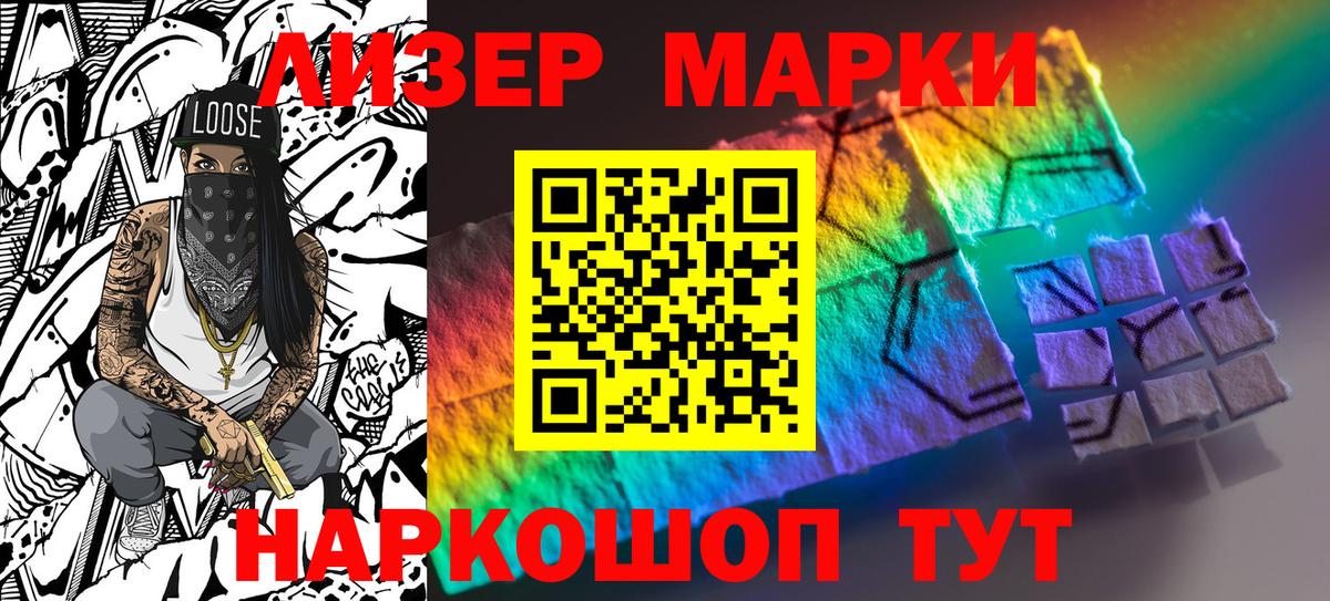 Георгиевск  Наркотические марки 1500мкг  Вход с VPN 