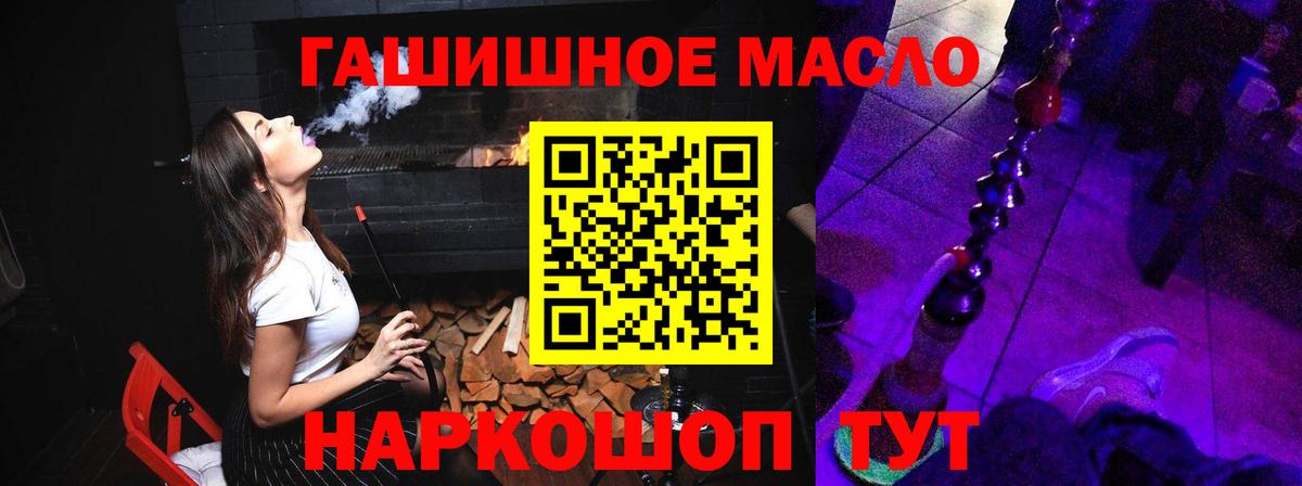 Георгиевск  Дистиллят ТГК вейп  Дистиллят ТГК жижа  Вход с VPN 