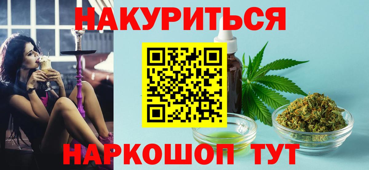Конопля SATIVA & INDICA  Шишки марихуана ГИДРОПОН  Георгиевск  Вход с VPN 